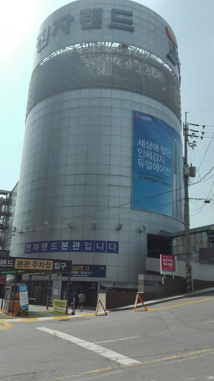 Yongsan marche electonique - the korean dream - blog coree du sud 3