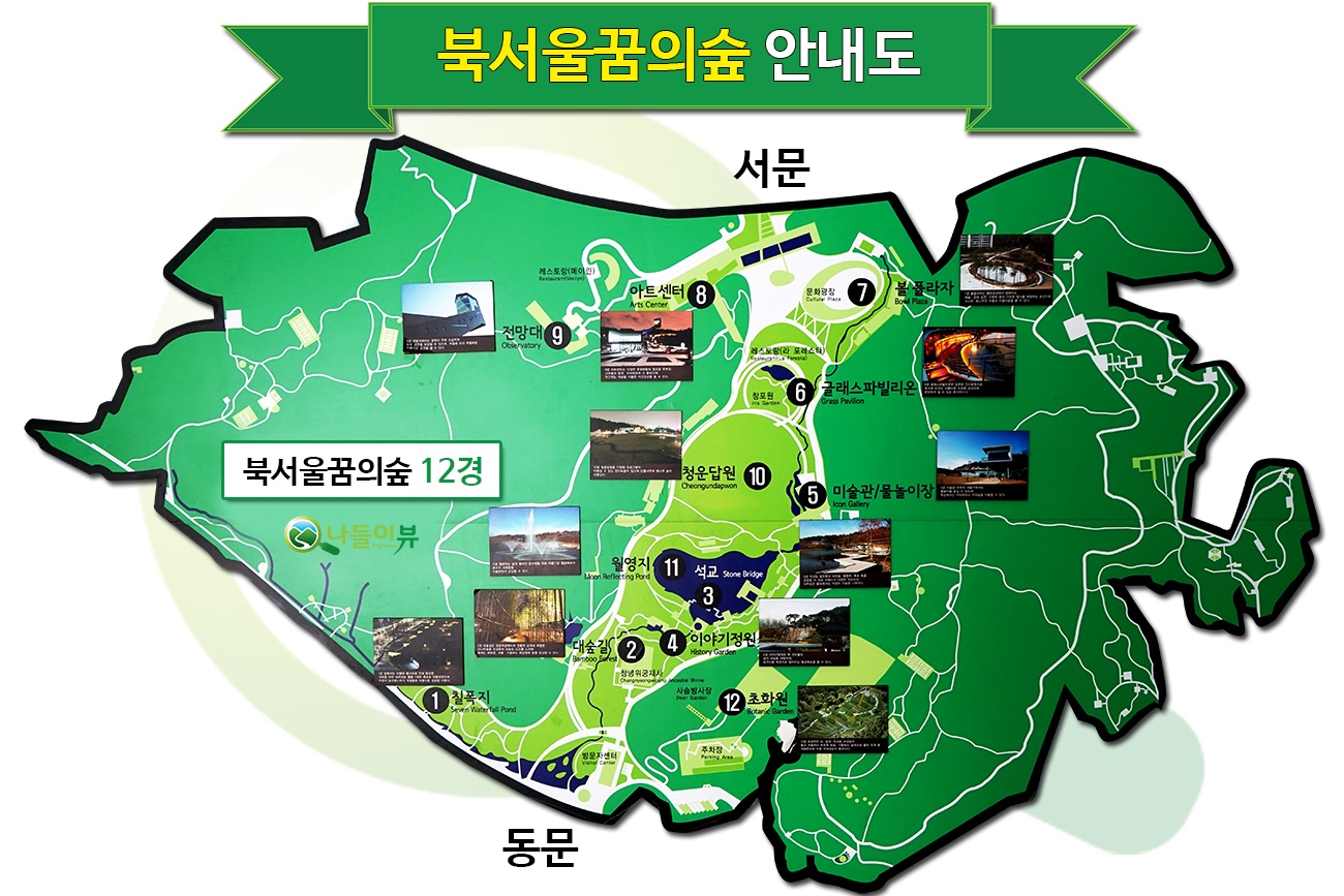 Dream forest top10 Parcs - blog coree du sud - the korean dream