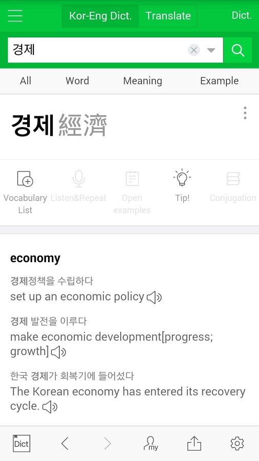 naver dictionary demo - blog coree du sud - the korean dream