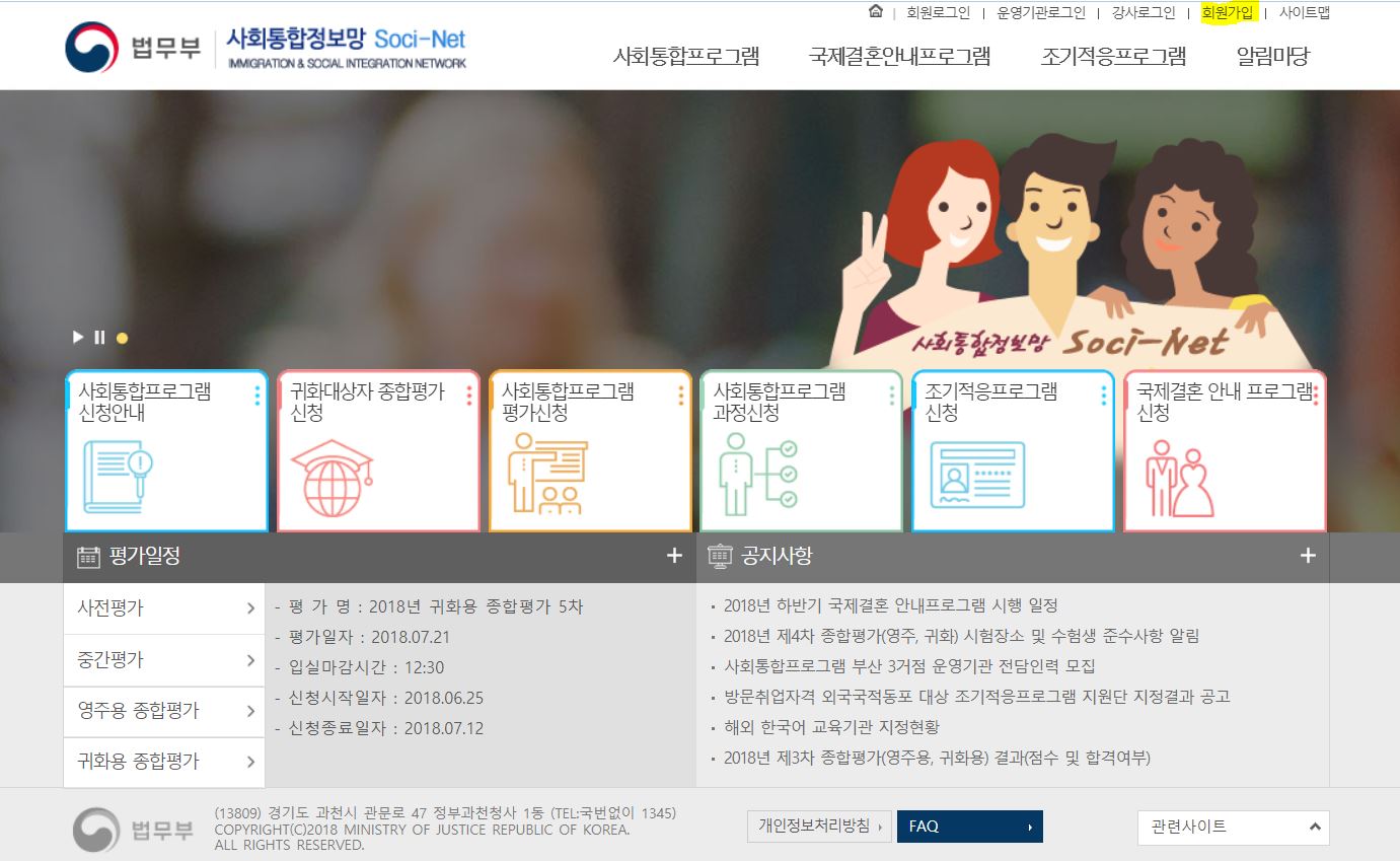 Programme dimmigration et dintegration coreen KIIP - blog coree du sud - the korean dream 1