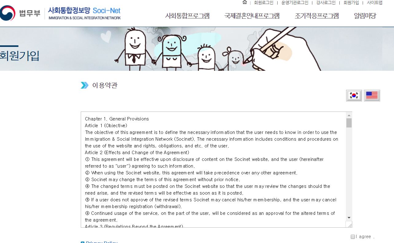 Programme dimmigration et dintegration coreen KIIP - blog coree du sud - the korean dream 1