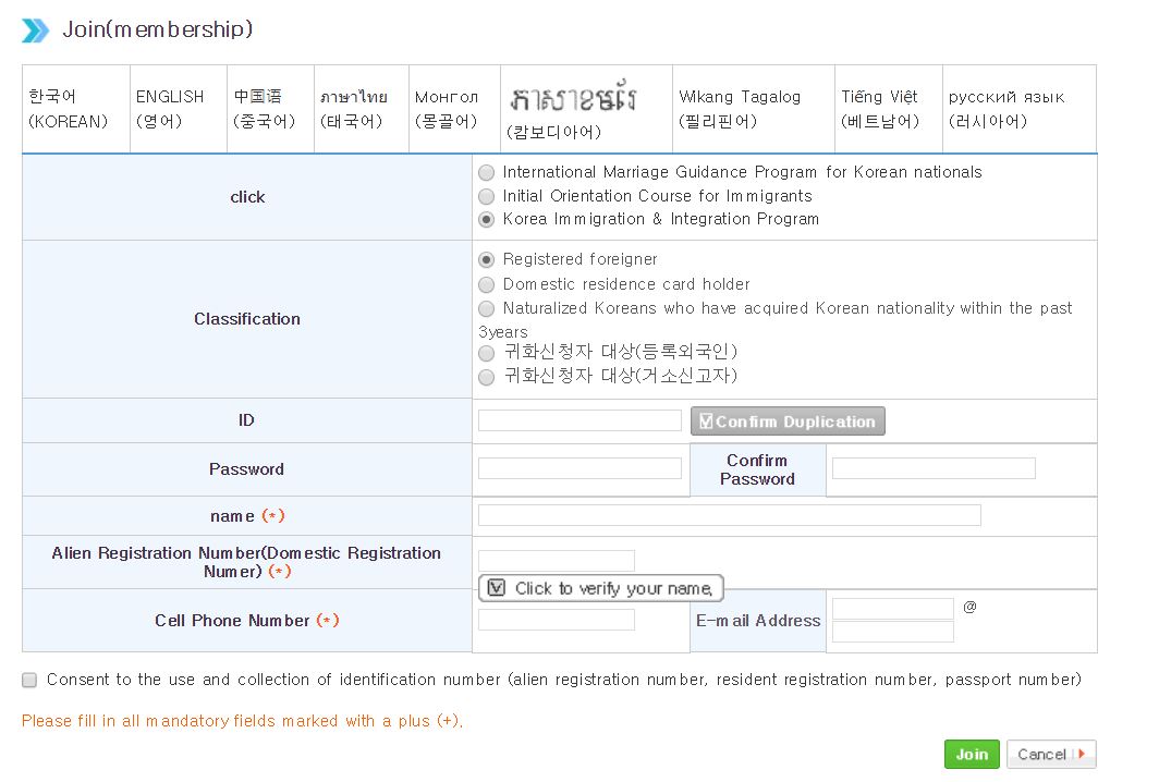 Programme dimmigration et dintegration coreen KIIP - blog coree du sud - the korean dream 1
