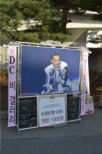 Bi rain - blog corée du sud - the korean dream