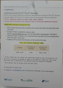 cours de coréen seoul 1