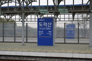 visite - DMZ - JSA - Corée du nord - blog Corée du sud - the korean dream