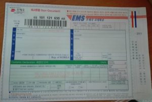 La poste Coree
