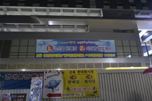 Noryangjin marché de poisson - blog corée du sud - The korean dream