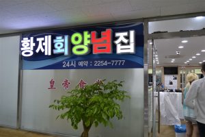 Noryangjin marché de poisson - blog corée du sud - The korean dream