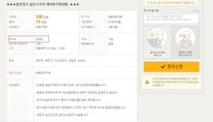 Zigbang - blog coree du sud - the korean dream 3