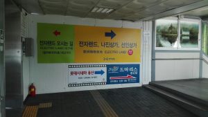 Yongsan marche electonique - the korean dream - blog coree du sud 3