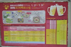 Chimac festival - blog coree du sud - The korean dream 2