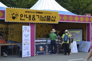 Chimac festival - blog coree du sud - The korean dream 3m