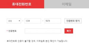 Interpark ticket - Blog Coree du Sud - The Korean Dream 1