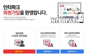 Interpark ticket - Blog Coree du Sud - The Korean Dream 11