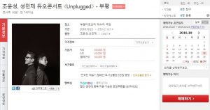 Interpark ticket - Blog Coree du Sud - The Korean Dream 18