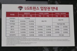 baseball-blog-coree-du-sud-the-korean-dream-21