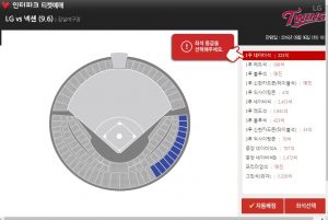 baseball 2 - the korean dream - blog coree du sud
