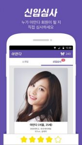 amanda-applis-rencontre-coree-blog-coree-du-sud-the-korean-dream