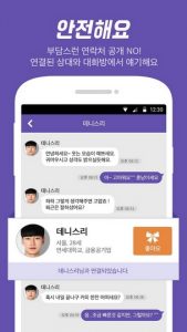 amanda-applis-rencontre-coree-blog-coree-du-sud-the-korean-dream-4