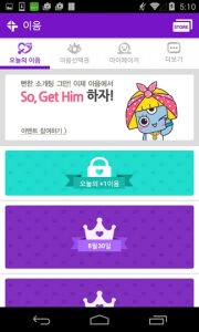 i-um-applis-rencontre-coree-blog-coree-du-sud-the-korean-dream