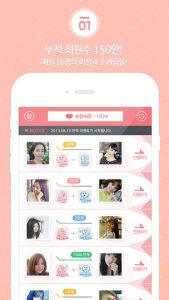 noh-lang-nah-lang-applis-rencontre-coree-blog-coree-du-sud-the-korean-dream