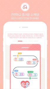 noh-lang-nah-lang-applis-rencontre-coree-blog-coree-du-sud-the-korean-dream-2