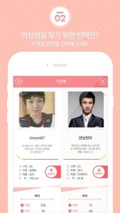 noh-lang-nah-lang-applis-rencontre-coree-blog-coree-du-sud-the-korean-dream-4