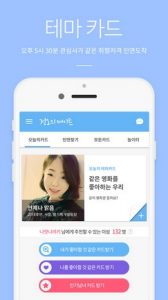 noon-date-applis-rencontre-coree-blog-coree-du-sud-the-korean-dream