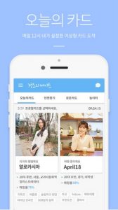 noon-date-applis-rencontre-coree-blog-coree-du-sud-the-korean-dream-3