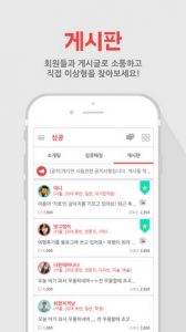 sim-koong-applis-rencontre-coree-blog-coree-du-sud-the-korean-dream-2