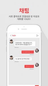 sim-koong-applis-rencontre-coree-blog-coree-du-sud-the-korean-dream-4