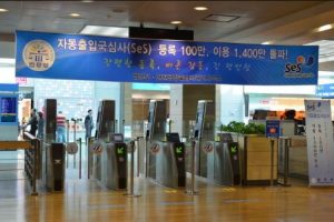 Immigration automatique Aeroport d'Incheon - blog coree du sud - the korean dream 86