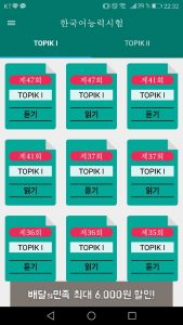 applis pour apprendre le coreen - the korean dream blog