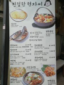 Diner 30000 wons activites - The Korean Dream - blog coree du sud