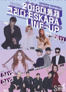 Festivals universitaires coreens 2018 - the korean dream - blog coree du sud 22