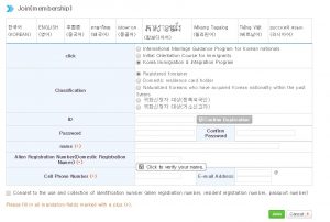 Programme dimmigration et dintegration coreen KIIP - blog coree du sud - the korean dream 1