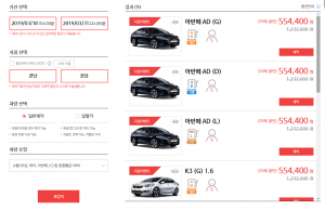Budget Road trip coree - blog the korean dream