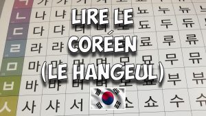 alphabet coreen - le hangeul