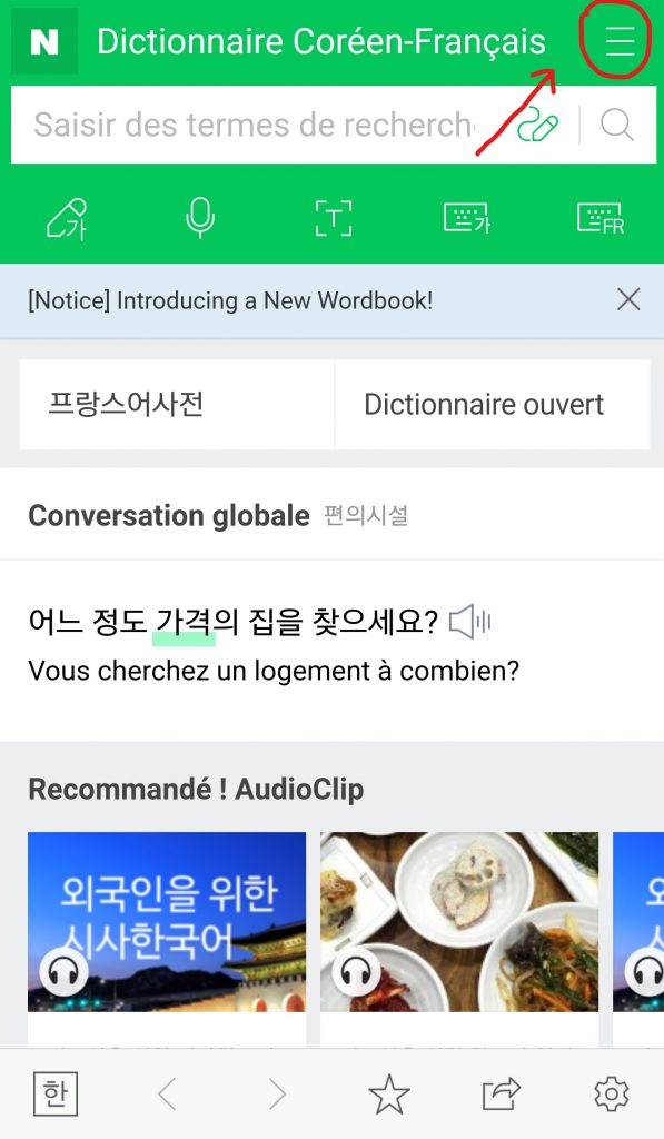 apprendre-le-coréen-tous-les-jours-sur-naver-blog-corée-du-sud-The-Korean-dream-1_LI