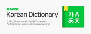 apprendre-le-coréen-tous-les-jours-sur-naver-blog-corée-du-sud-The-Korean-dream-0