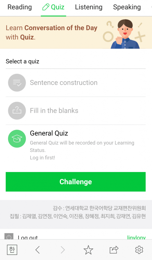 apprendre-le-coréen-tous-les-jours-sur-naver-blog-corée-du-sud-The-Korean-dream-10