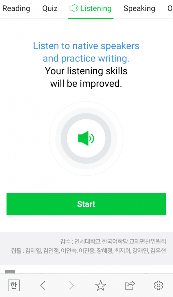 apprendre-le-coréen-tous-les-jours-sur-naver-blog-corée-du-sud-The-Korean-dream-12