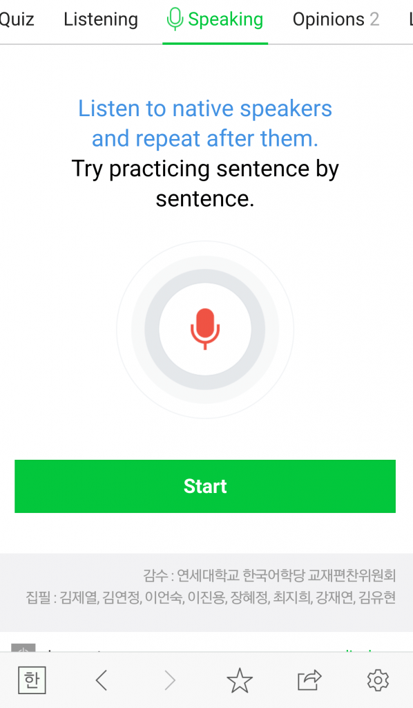 apprendre-le-coréen-tous-les-jours-sur-naver-blog-corée-du-sud-The-Korean-dream-14