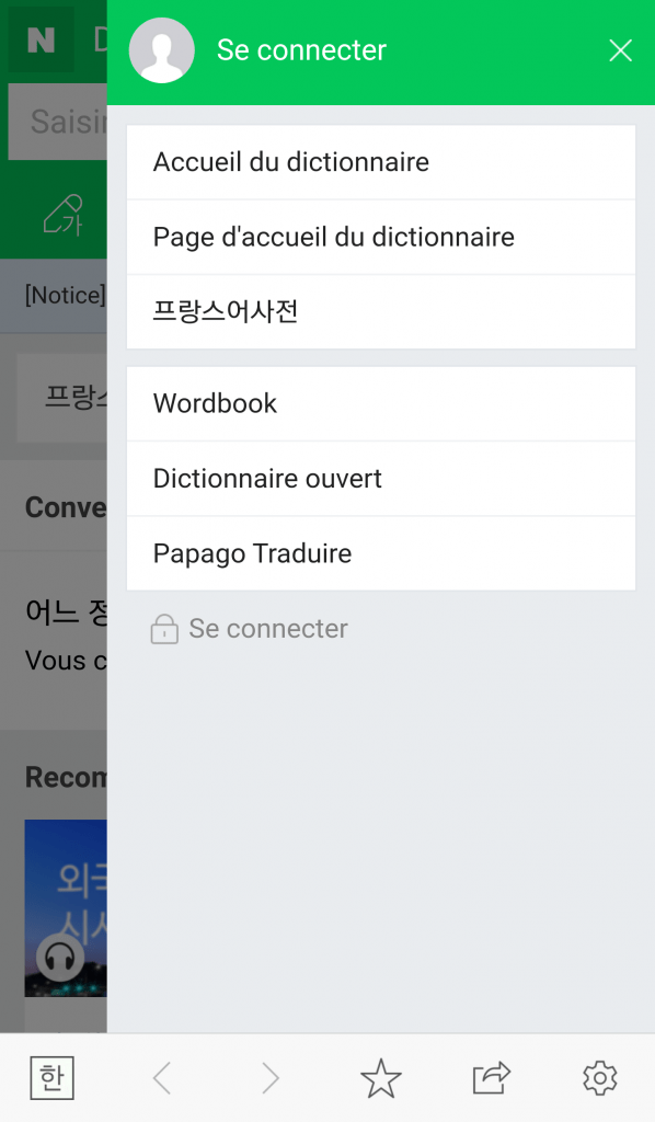apprendre-le-coréen-tous-les-jours-sur-naver-blog-corée-du-sud-The-Korean-dream-2