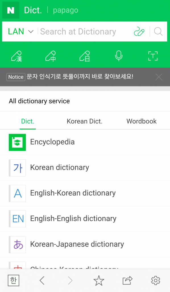 apprendre-le-coréen-tous-les-jours-sur-naver-blog-corée-du-sud-The-Korean-dream-3