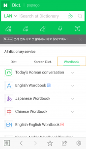apprendre-le-coréen-tous-les-jours-sur-naver-blog-corée-du-sud-The-Korean-dream-4