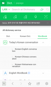 apprendre-le-coréen-tous-les-jours-sur-naver-blog-corée-du-sud-The-Korean-dream-6