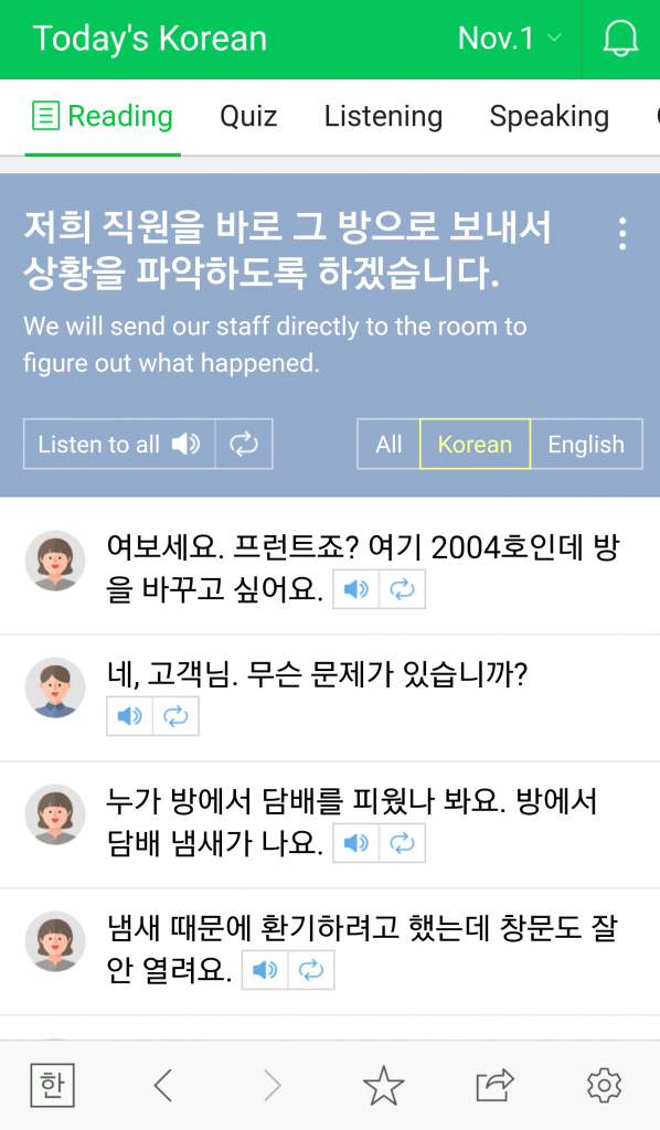 apprendre-le-coréen-tous-les-jours-sur-naver-blog-corée-du-sud-The-Korean-dream-7