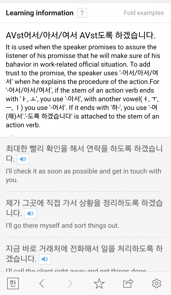 apprendre-le-coréen-tous-les-jours-sur-naver-blog-corée-du-sud-The-Korean-dream-8