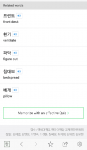 apprendre-le-coréen-tous-les-jours-sur-naver-blog-corée-du-sud-The-Korean-dream-9